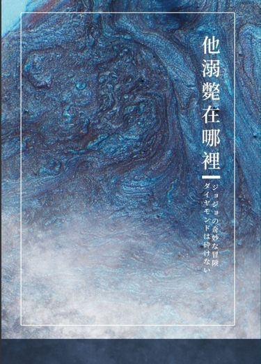 他溺斃在哪裡