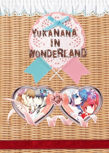 YUKANANA in WONDERLAND 封面圖