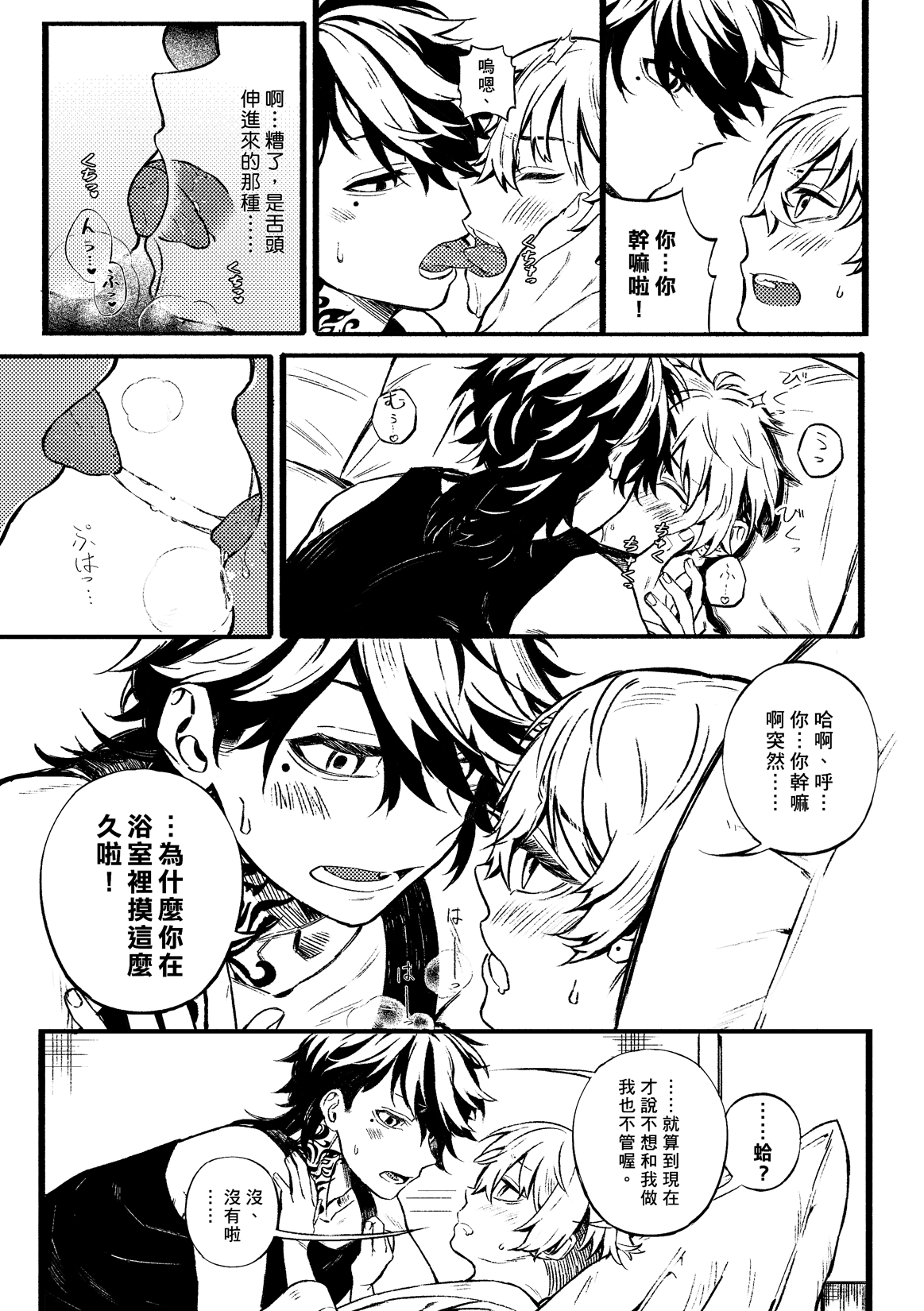 tickling 試閱圖