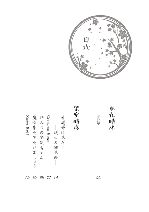 この蒼き緋い世界 試閱圖