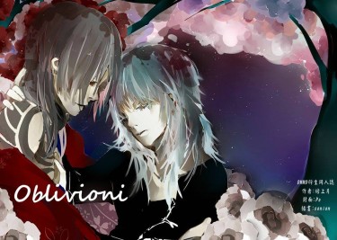 DMMD紅蒼《oblivioni》 封面圖