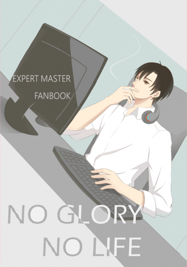 全職高手《NO GLORY NO LIFE》 封面圖