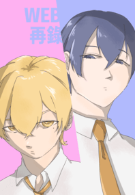 失憶投捕web再錄/圭葉流