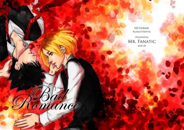 排球黑研本 &lt;&lt;Bad Romance&gt;&gt;