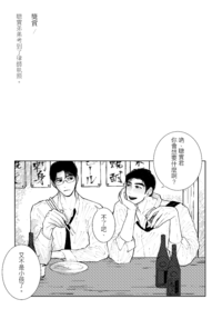 〈聰狂〉獎賞