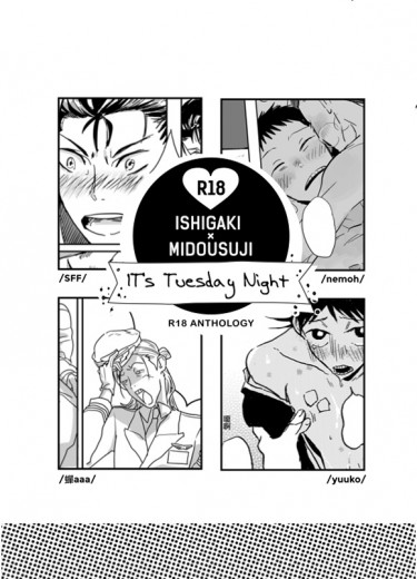 It's Tuesday Night(R18) 封面圖