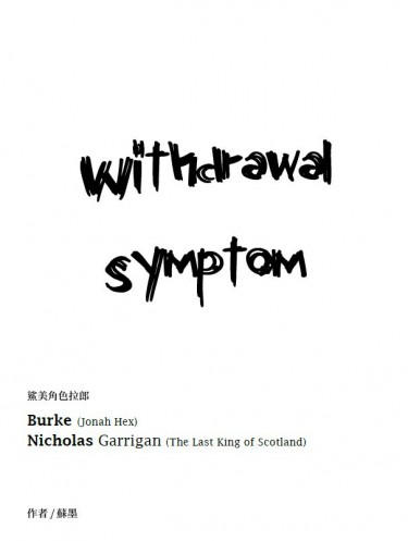 Withdrawal Symptom 封面圖