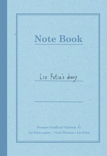 里歐日記  Lio Fotia's diary 封面圖