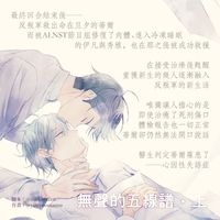 【ALNST｜IVTI】無聲的五線譜‧上
