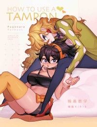 《How to use a tampon棉條教學》　