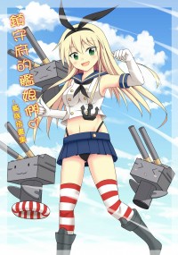 艦隊畫冊集