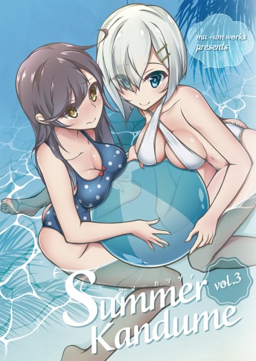 Summer Kandume 封面圖