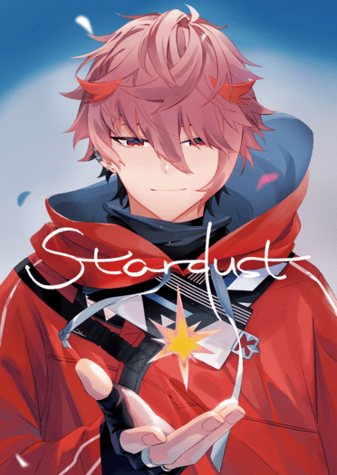 《Stardust》セラフ中心鳥組漫畫