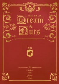 Dream&Nuts1