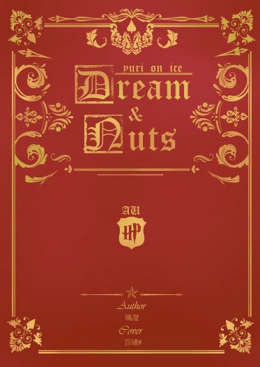 Dream&amp;Nuts1