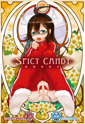 SPICY CANDY 封面圖