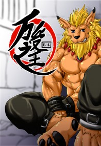 萬受之王