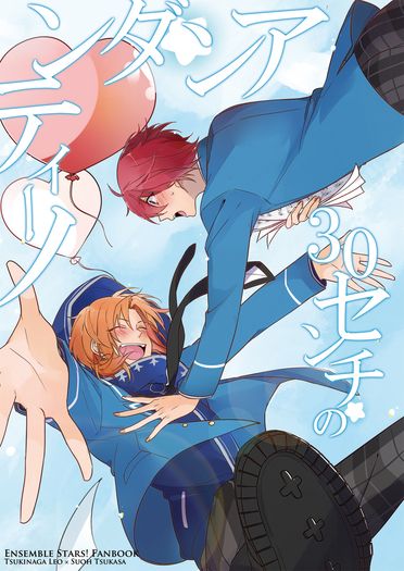 【レオ司】30センチのアンダンティーノ
