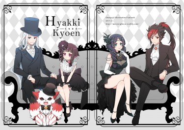 《Hyakki Kyoen》陰陽師同人圖集 封面圖