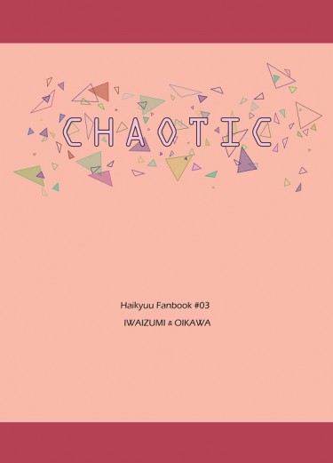 岩及岩小說《CHAOTIC》 封面圖