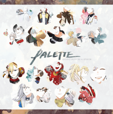 PALETTE 封面圖