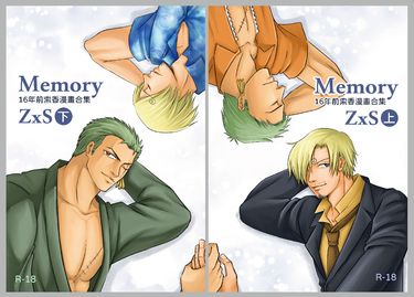 Memory-16年前索香漫畫合集上和下 封面圖