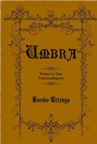 木吉*日向小說本《UMBRA》