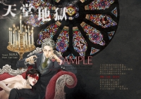 禁斷BL原創短篇小說《天堂地獄 Memento mori》