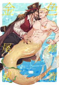 《金色尾鰭下的秘寶》艾萊人魚本