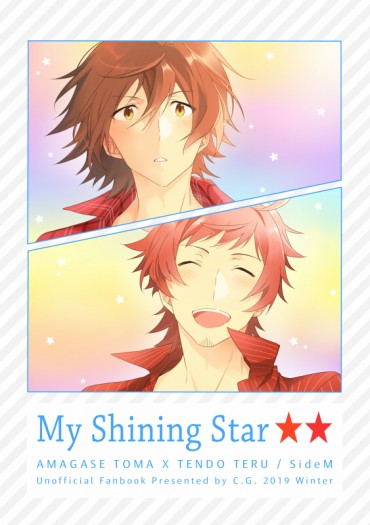 My Shining Star 封面圖