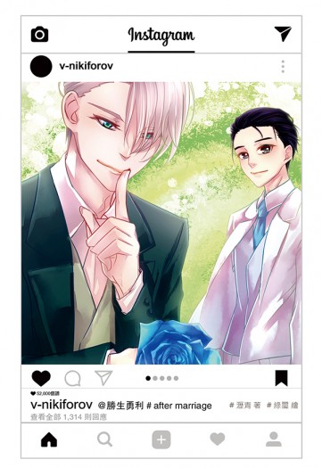 v-nikiforov@勝生勇利＃after marriage 封面圖