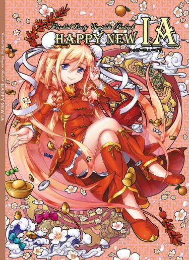 Vocaloid Party Fanbook HAPPY NEW IA 封面圖