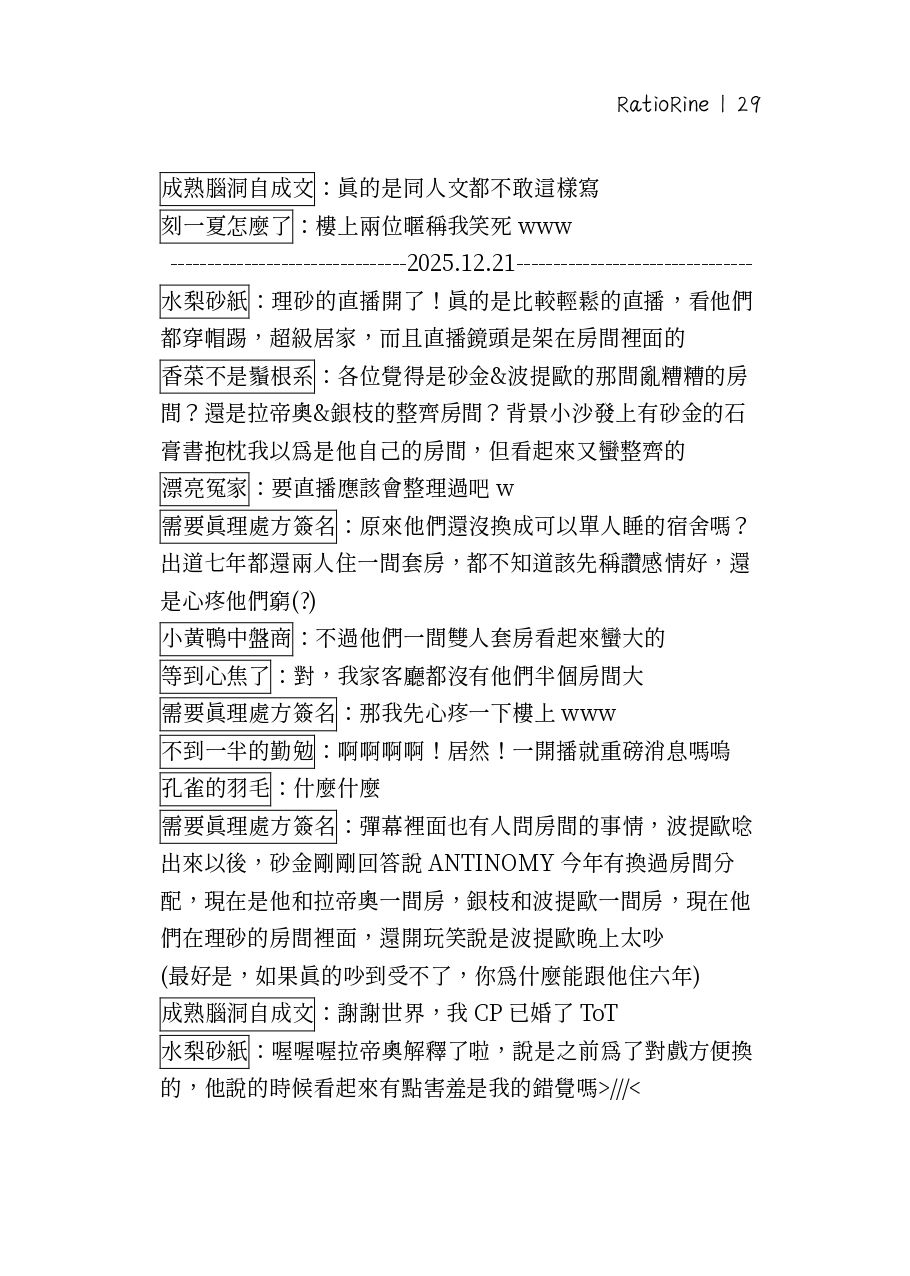 聽說我們家CP又發糖了 試閱圖