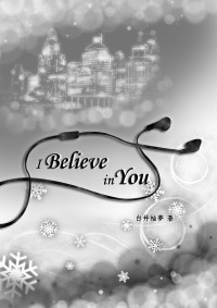 YURI!!! on ICE《I Believe in You》維勇小說無料