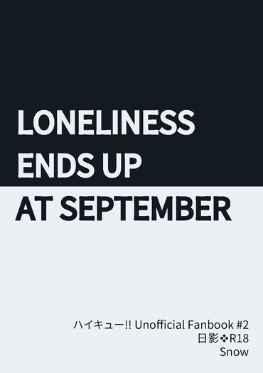 Loneliness ends up at September 封面圖