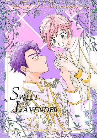 【A3!】《Sweet Lavender》 封面圖