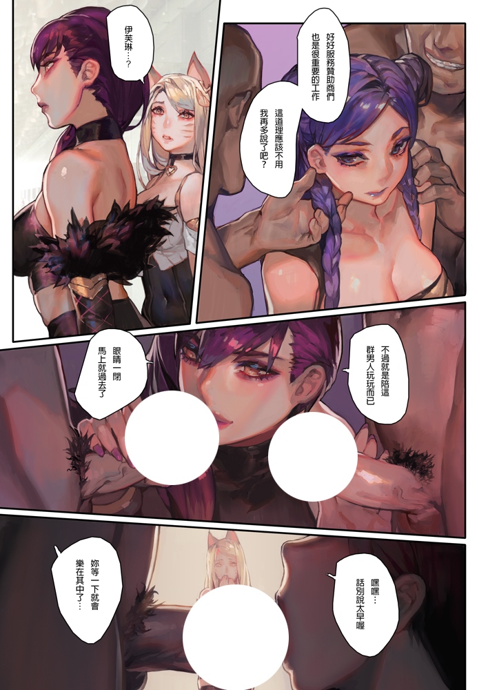 Kissing Dicks Association 試閱圖
