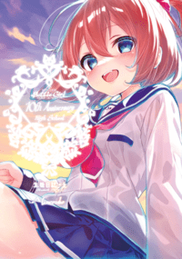 戰鬥女子學園10週年紀念★生徒日誌 I