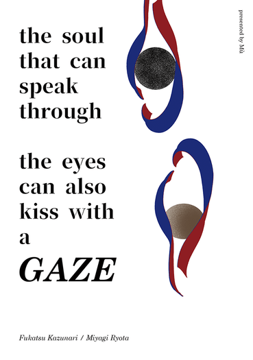 GAZE 封面圖