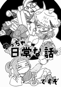 【對馬｜冥人奇譚】遊玩筆記 無料 #03