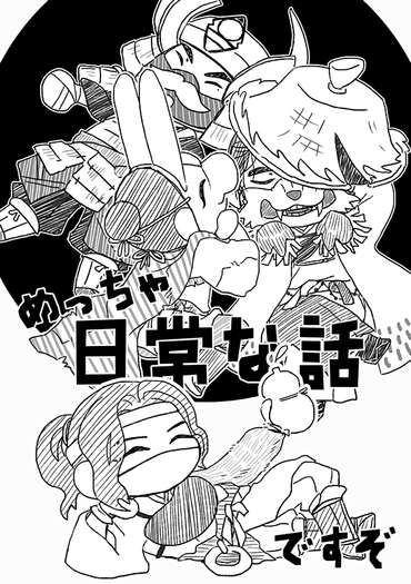 【對馬｜冥人奇譚】遊玩筆記 無料 #03 封面圖