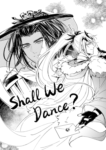 東離劍遊紀-殤凜新刊《Shall We Dance?》