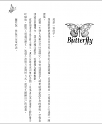 [漢尼拔無料]Butterfly(漢尼拔x威爾)
