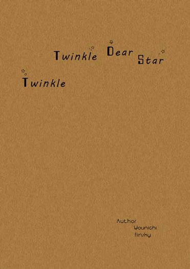 哈波HP布萊克家弟兄小說合本《Twinkle Twinkle Dear Star》 封面圖