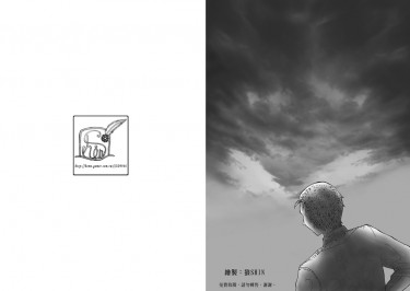 狼Shin =免費宣傳小本= 封面圖
