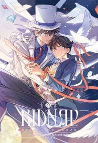 [快新]KIDNAP