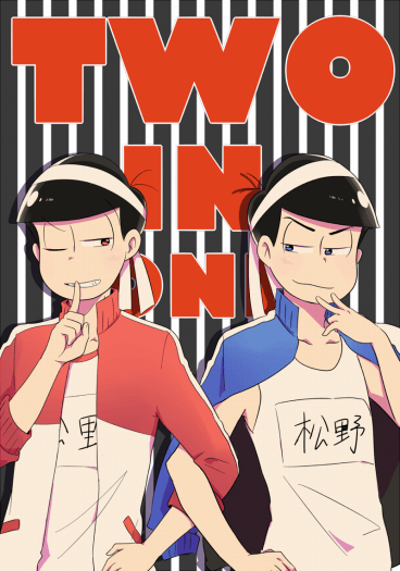 [おそカラ]Two in one 封面圖