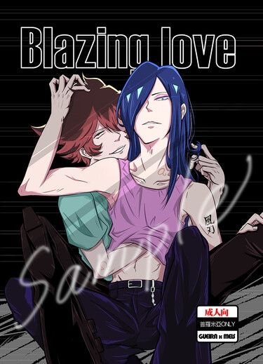 《Blazing love》 封面圖