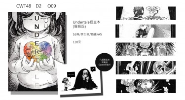 Undertale(屠殺版)插畫本 封面圖