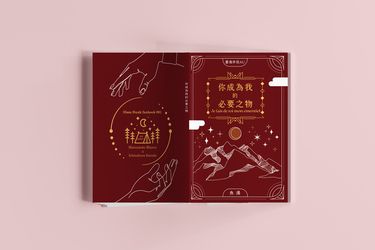 ［松倉］Je fais de toi mon essentiel